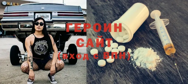 mega маркетплейс  дарнет шоп  Лесозаводск  Героин Heroin 