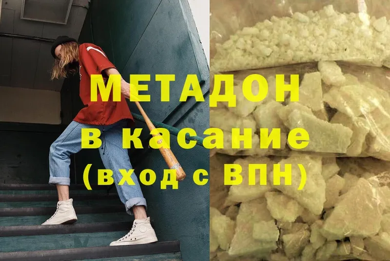 Метадон methadone  Лесозаводск 